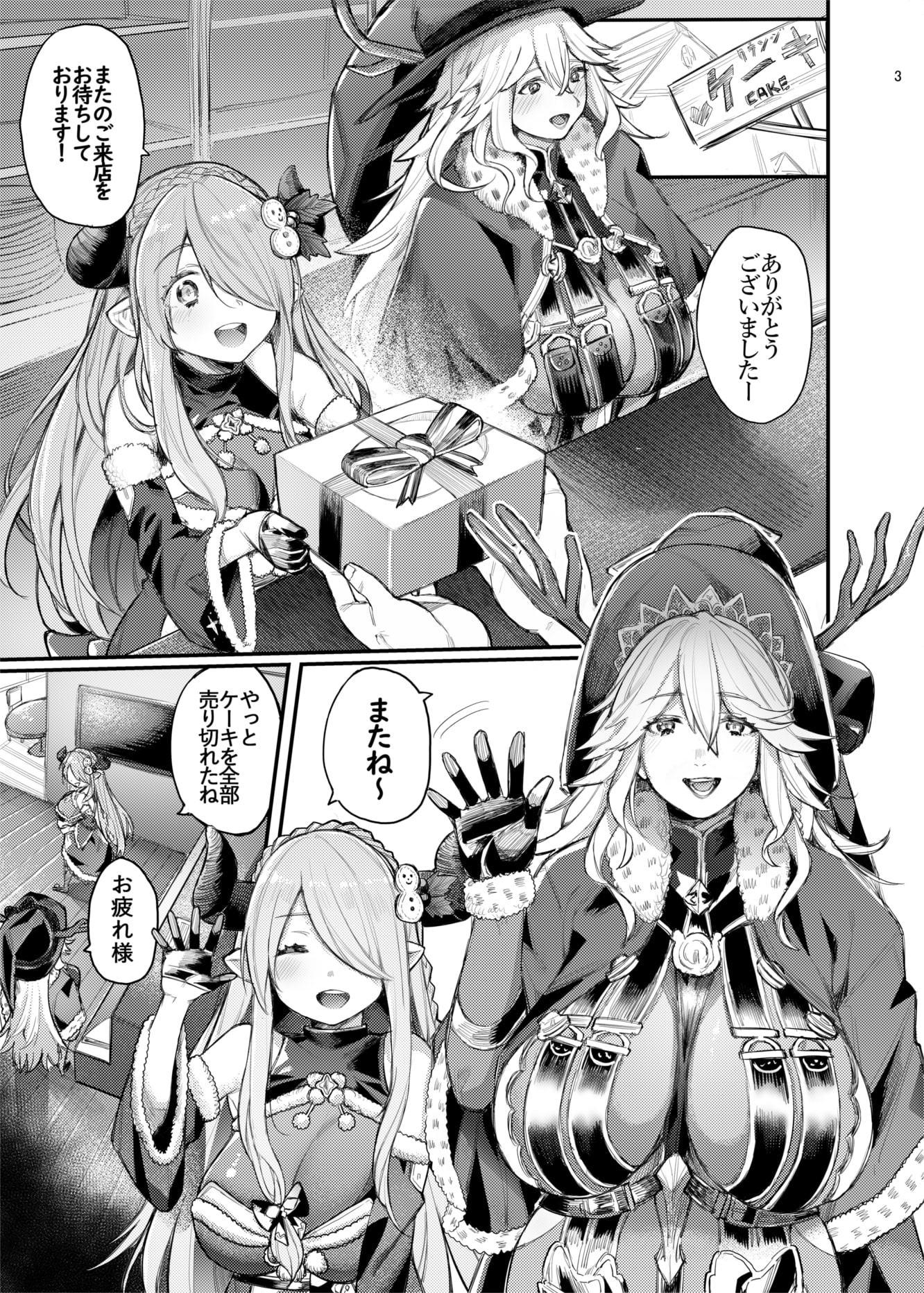 魔女と蝶々とチョコレート