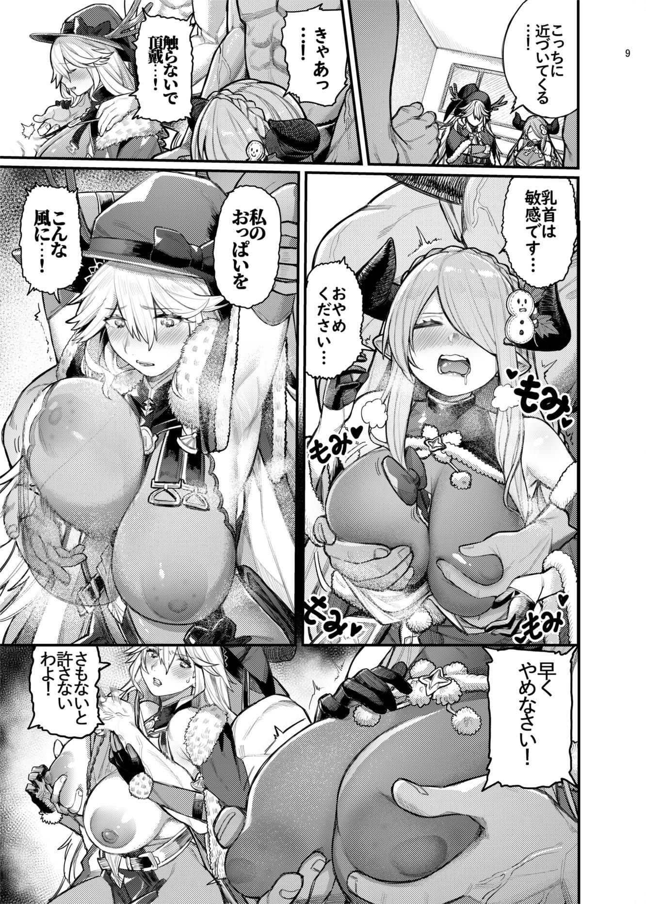 魔女と蝶々とチョコレート