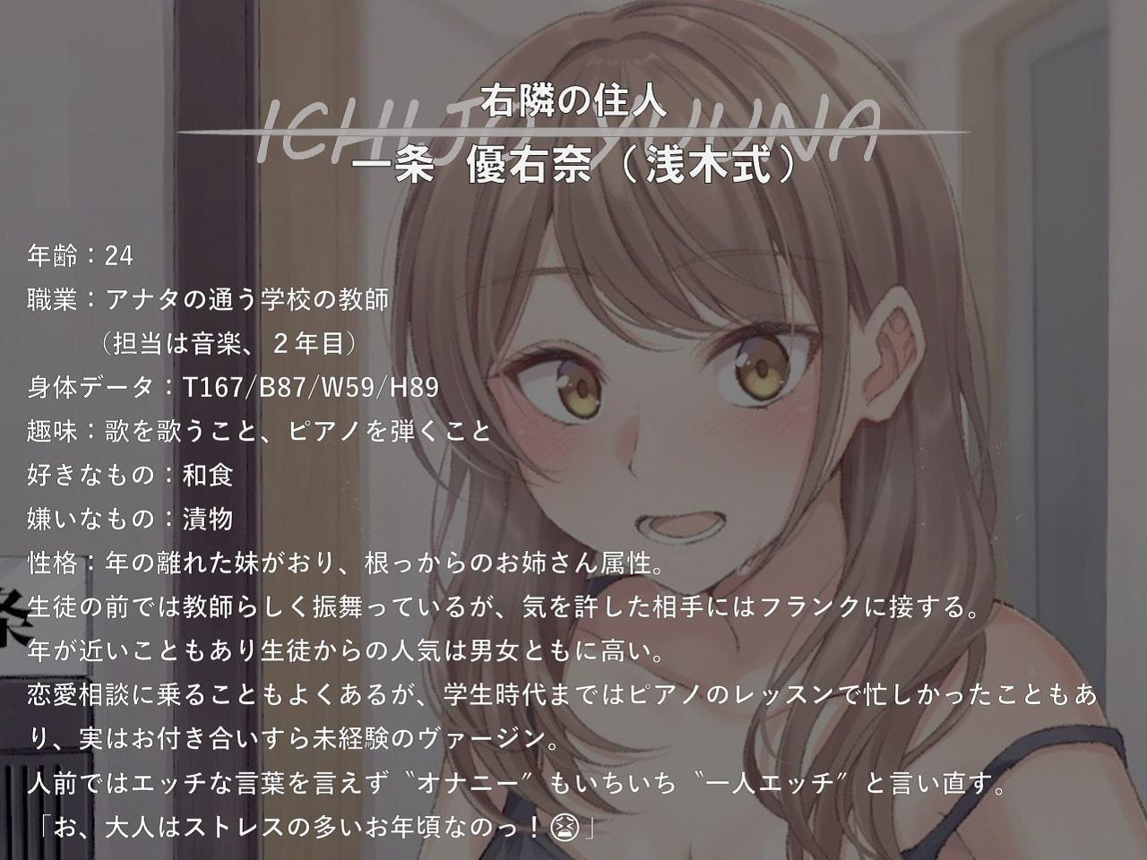 マンション〈パナケイア〉毎日右隣から聞こえる喘ぎ声