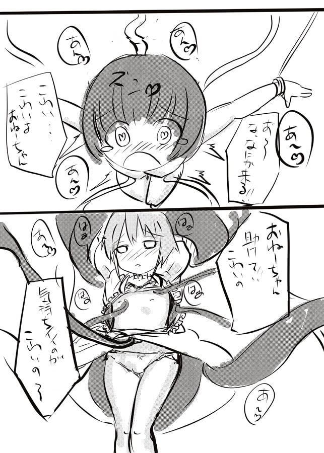 魔法少女vsエイリアン