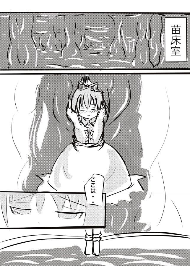 魔法少女vsエイリアン