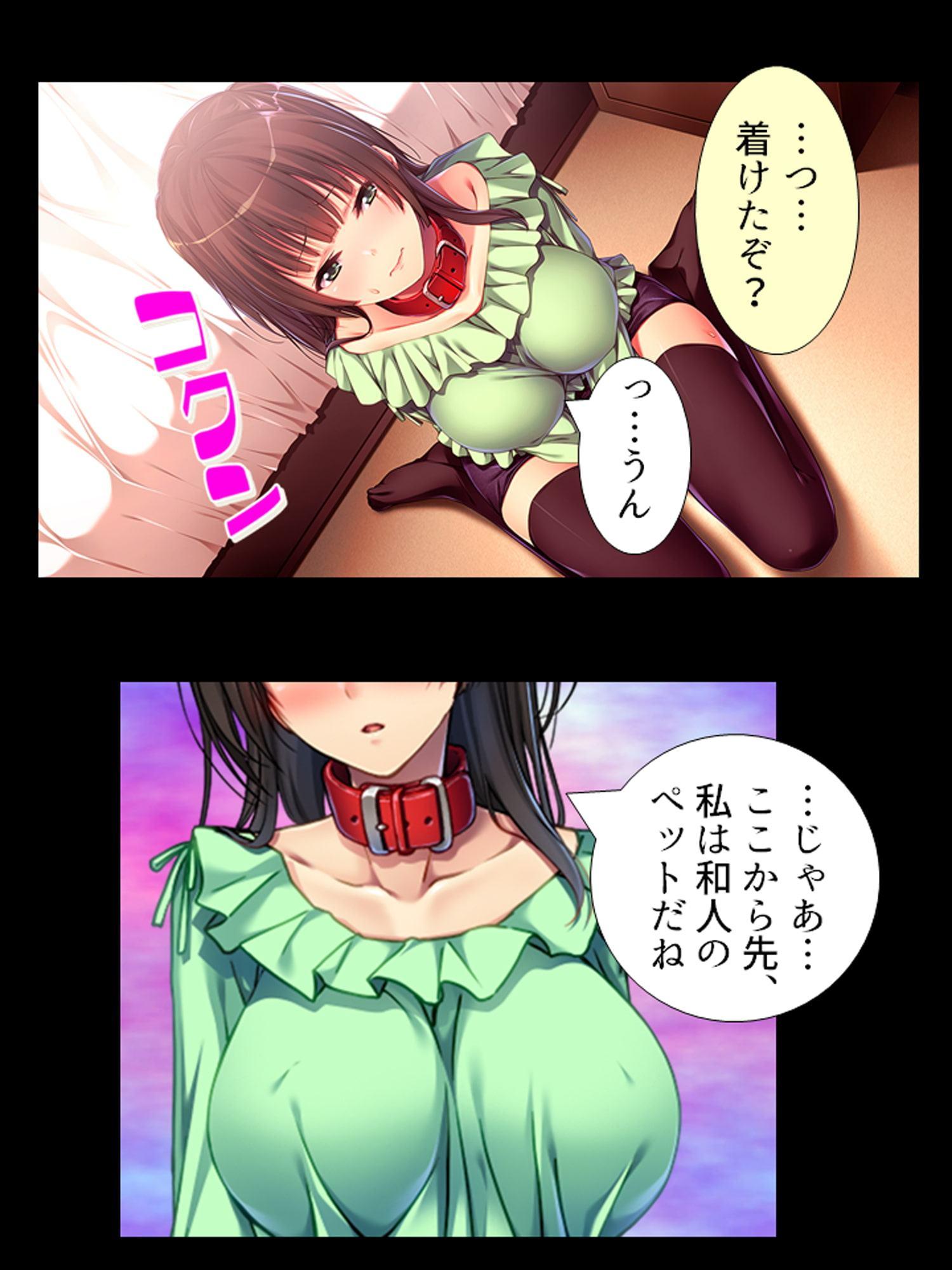 幼馴染に首輪をつけてヤリたい放題命令してみた! 1巻