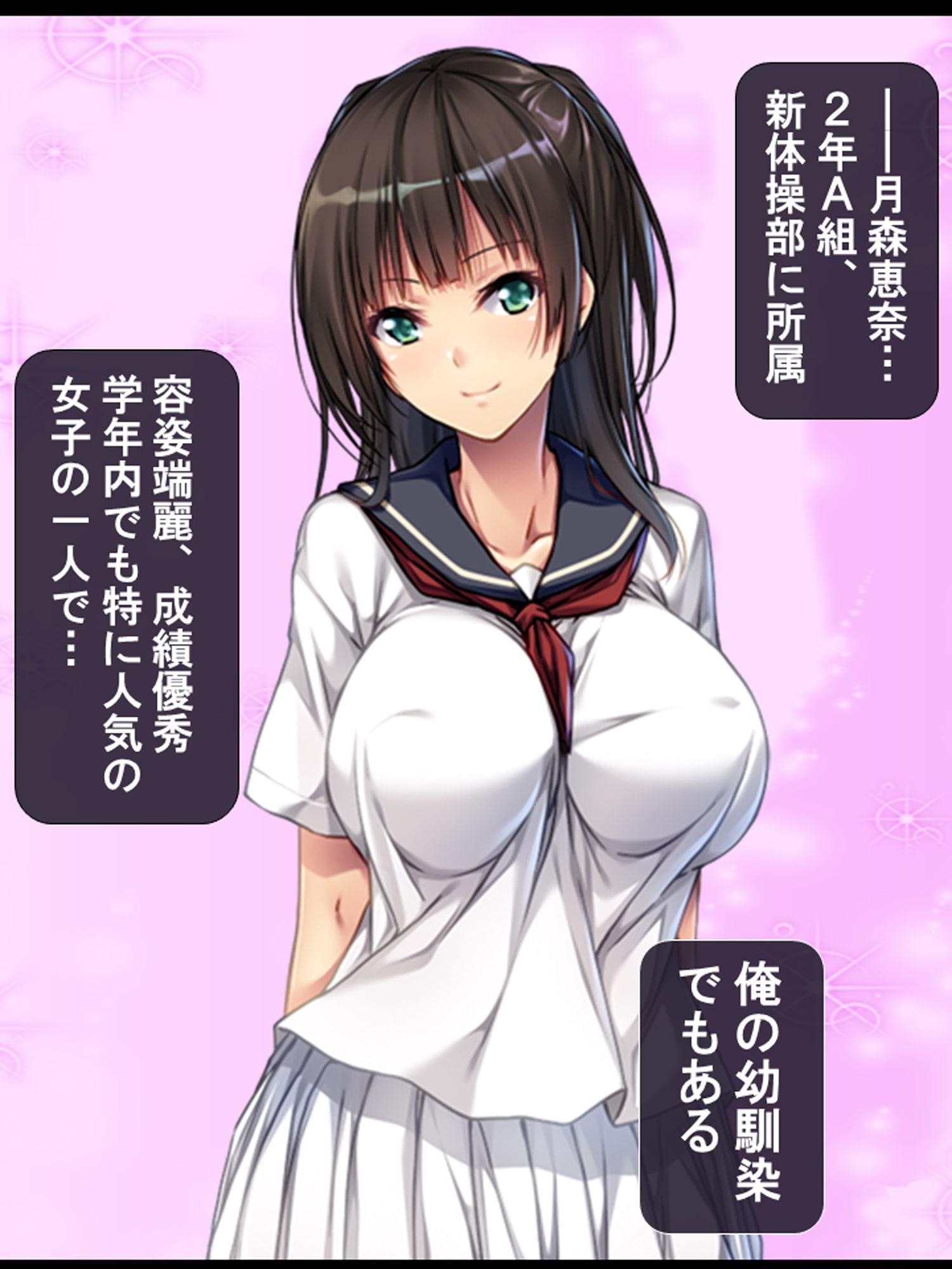 幼馴染に首輪をつけてヤリたい放題命令してみた! 1巻