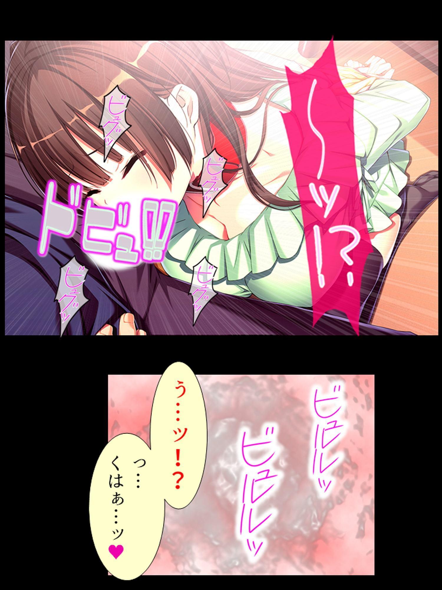 幼馴染に首輪をつけてヤリたい放題命令してみた! 1巻