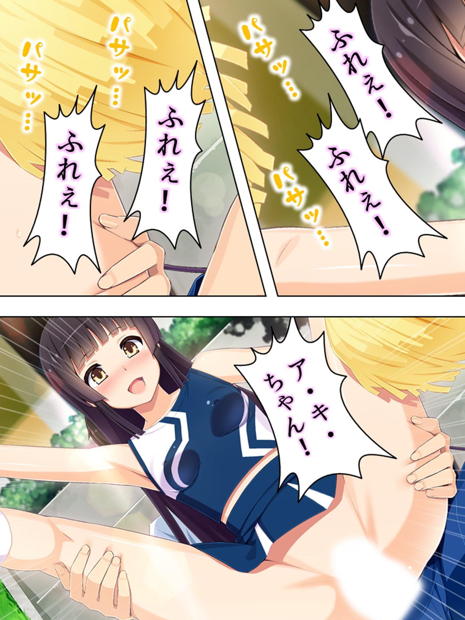 ゴールまで全部がエロマス!マヨヒガすごろく 6巻