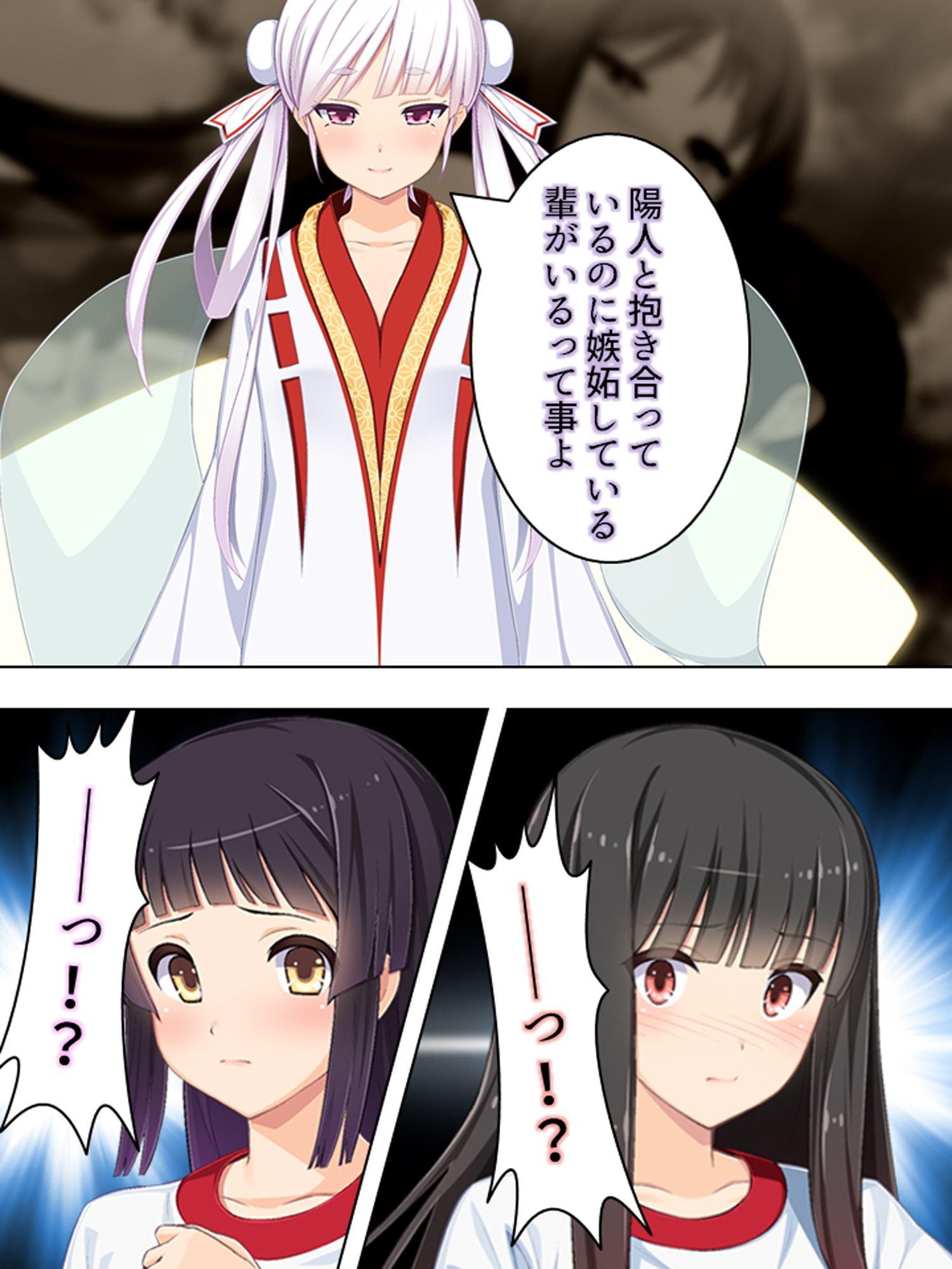 ゴールまで全部がエロマス!マヨヒガすごろく 6巻