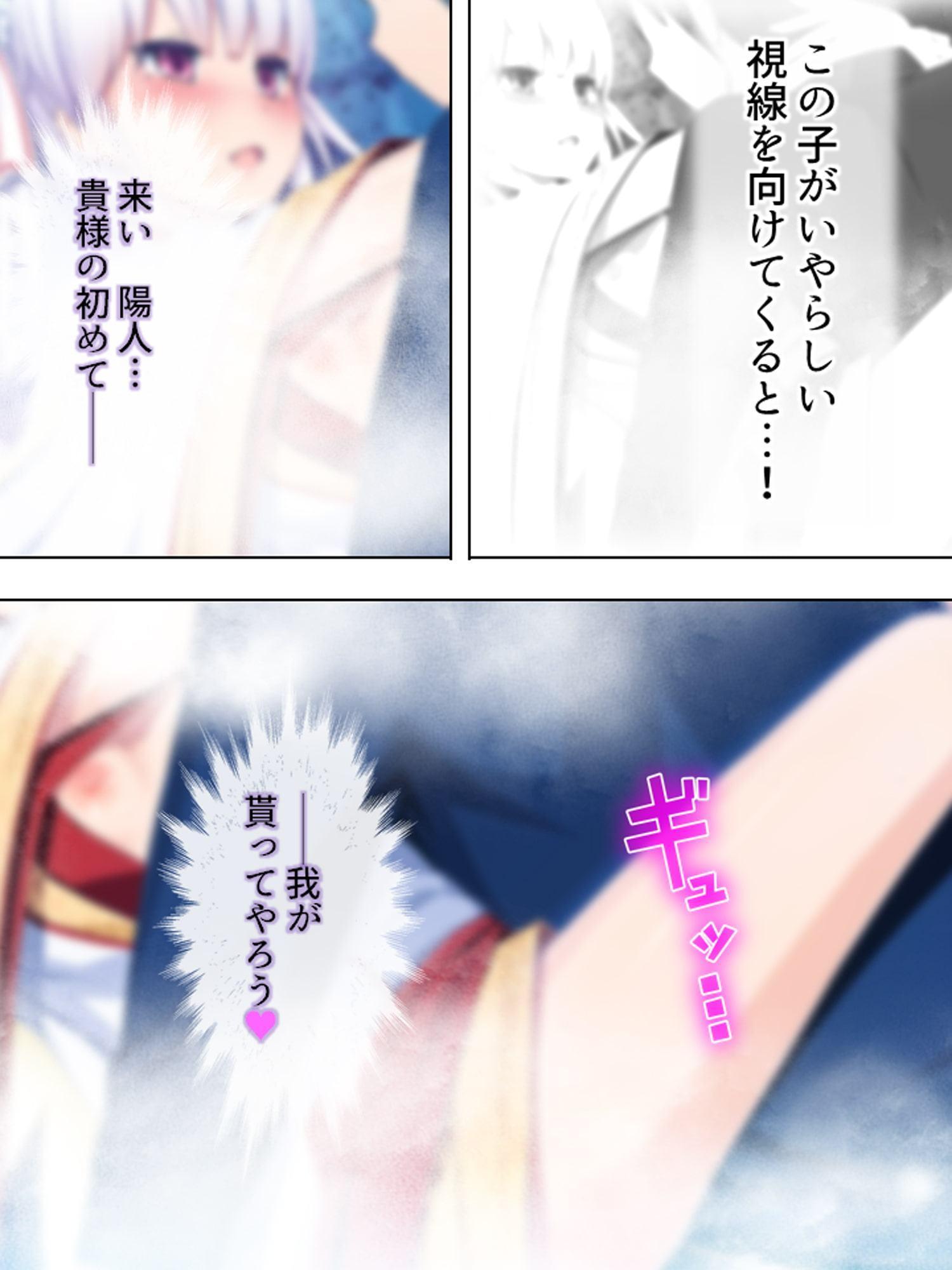 ゴールまで全部がエロマス!マヨヒガすごろく 6巻