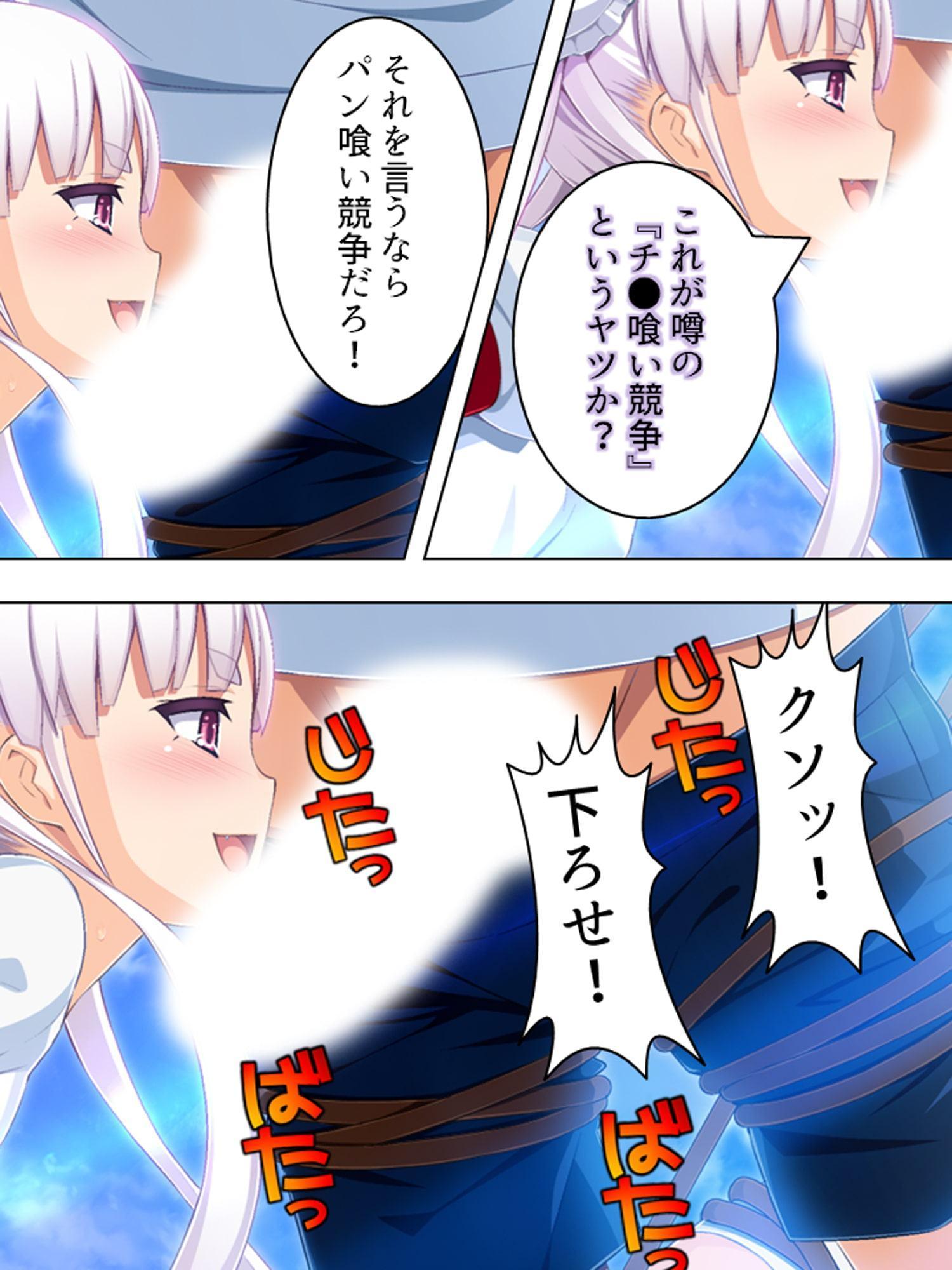 ゴールまで全部がエロマス!マヨヒガすごろく 6巻