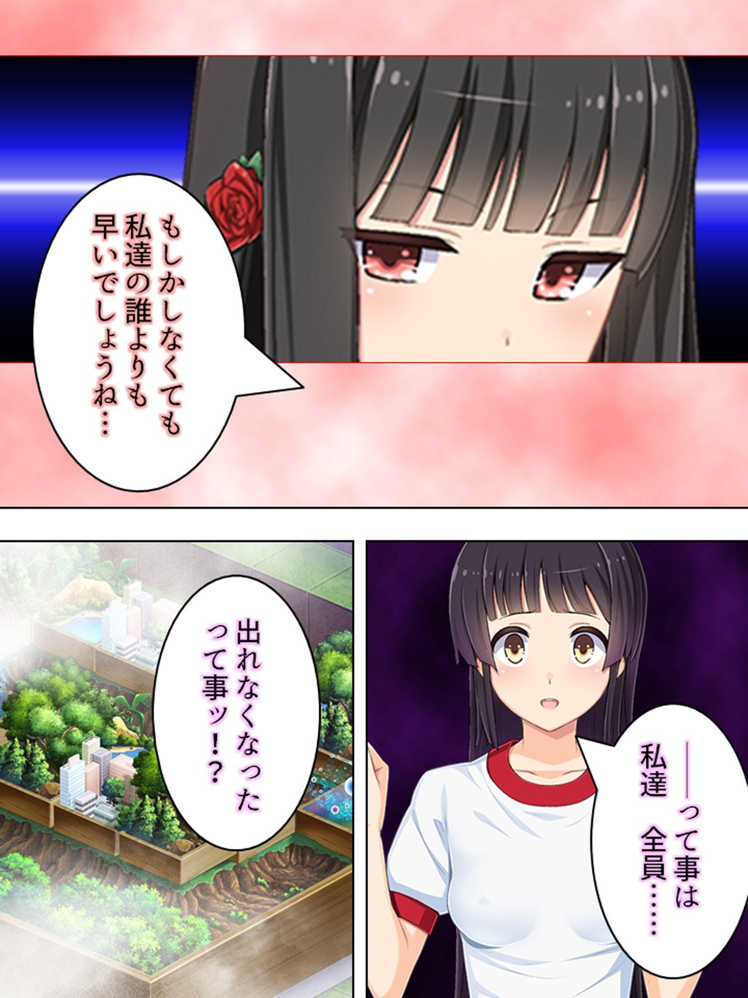 ゴールまで全部がエロマス!マヨヒガすごろく 6巻