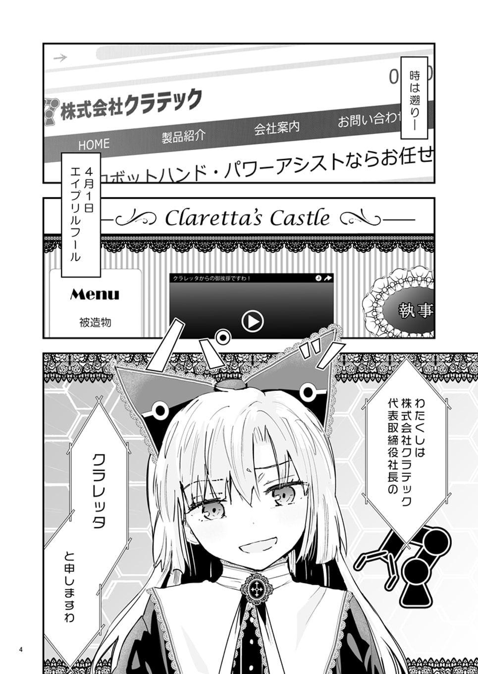 バーチャル美少女が義体受肉