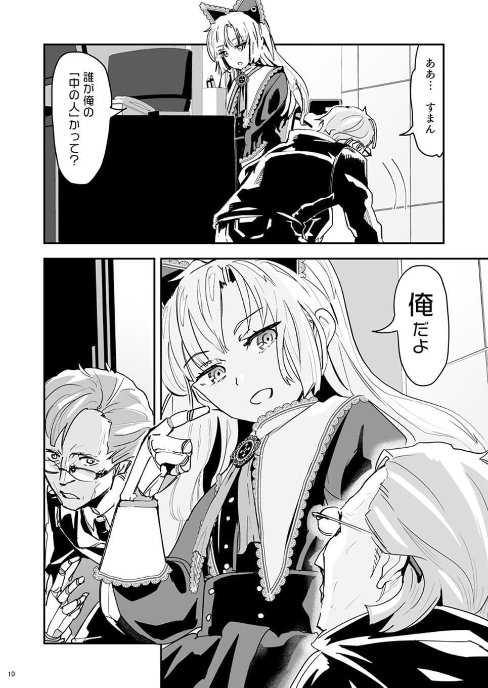 バーチャル美少女が義体受肉