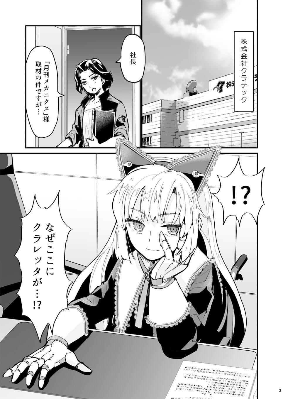 バーチャル美少女が義体受肉