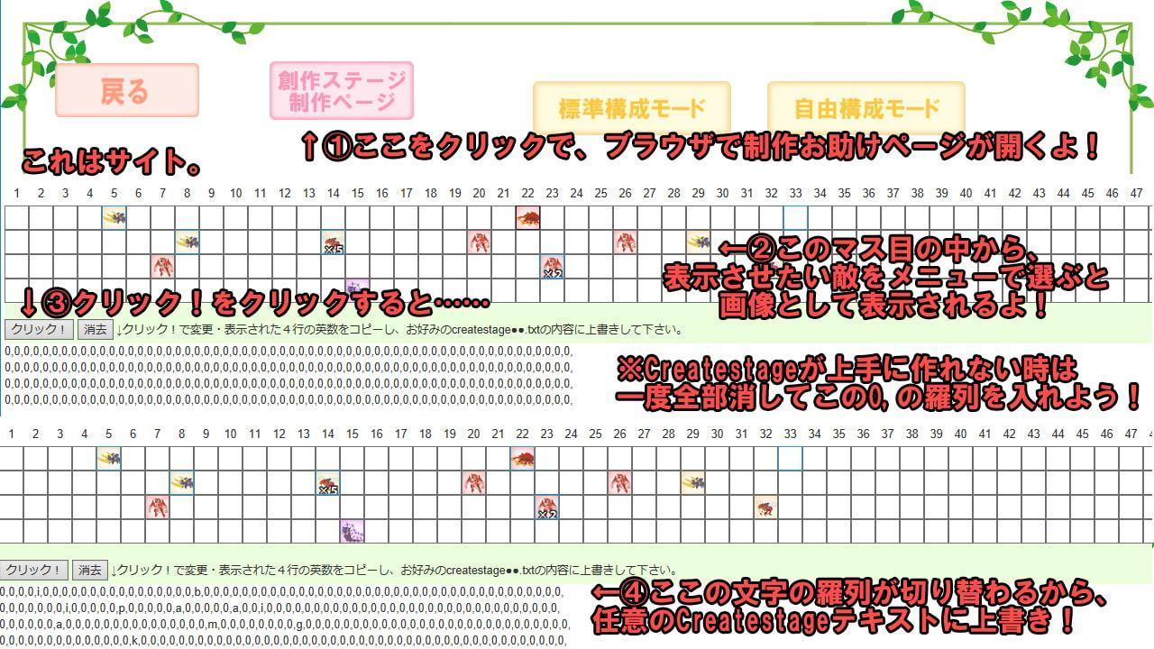 FreesiaTowerDefense-わきゅうぅぅ!どどどど!