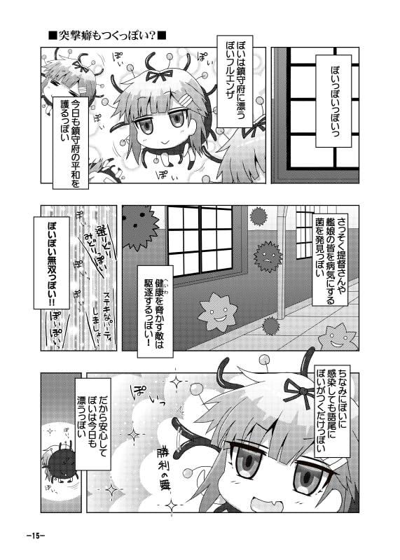 鎮守府艦訪録～病んでますか?時雨さん5～