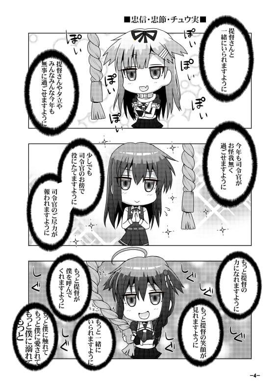 鎮守府艦訪録～病んでますか?時雨さん5～