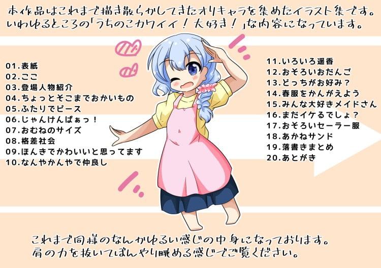 くれすさんの本5
