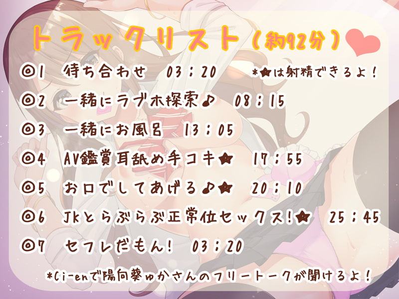 【KU100/フォーリー】せっくす☆フレンズ!～日野めいか～*めいかとい～っぱいセックスしよっ♪*