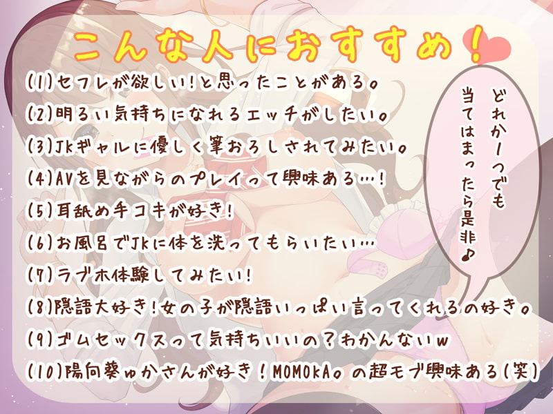 【KU100/フォーリー】せっくす☆フレンズ!～日野めいか～*めいかとい～っぱいセックスしよっ♪*