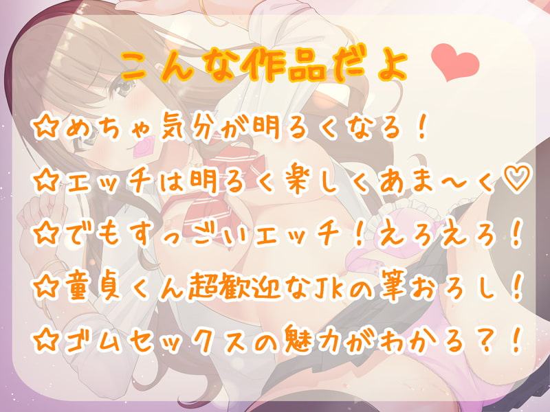 【KU100/フォーリー】せっくす☆フレンズ!～日野めいか～*めいかとい～っぱいセックスしよっ♪*