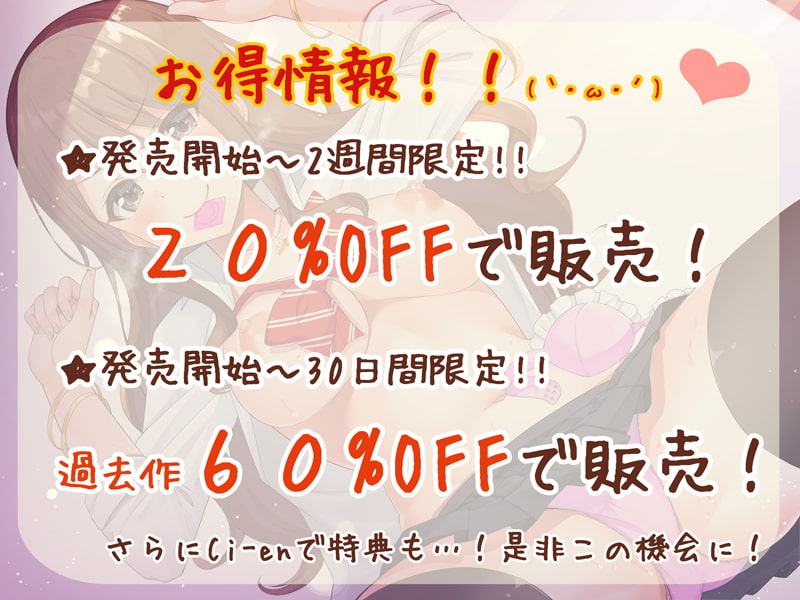 【KU100/フォーリー】せっくす☆フレンズ!～日野めいか～*めいかとい～っぱいセックスしよっ♪*