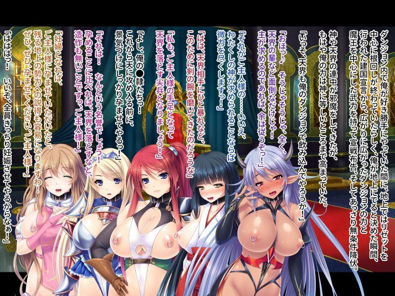 転生したら淫欲王!! 絶対服従の白濁汁で♀穴征服