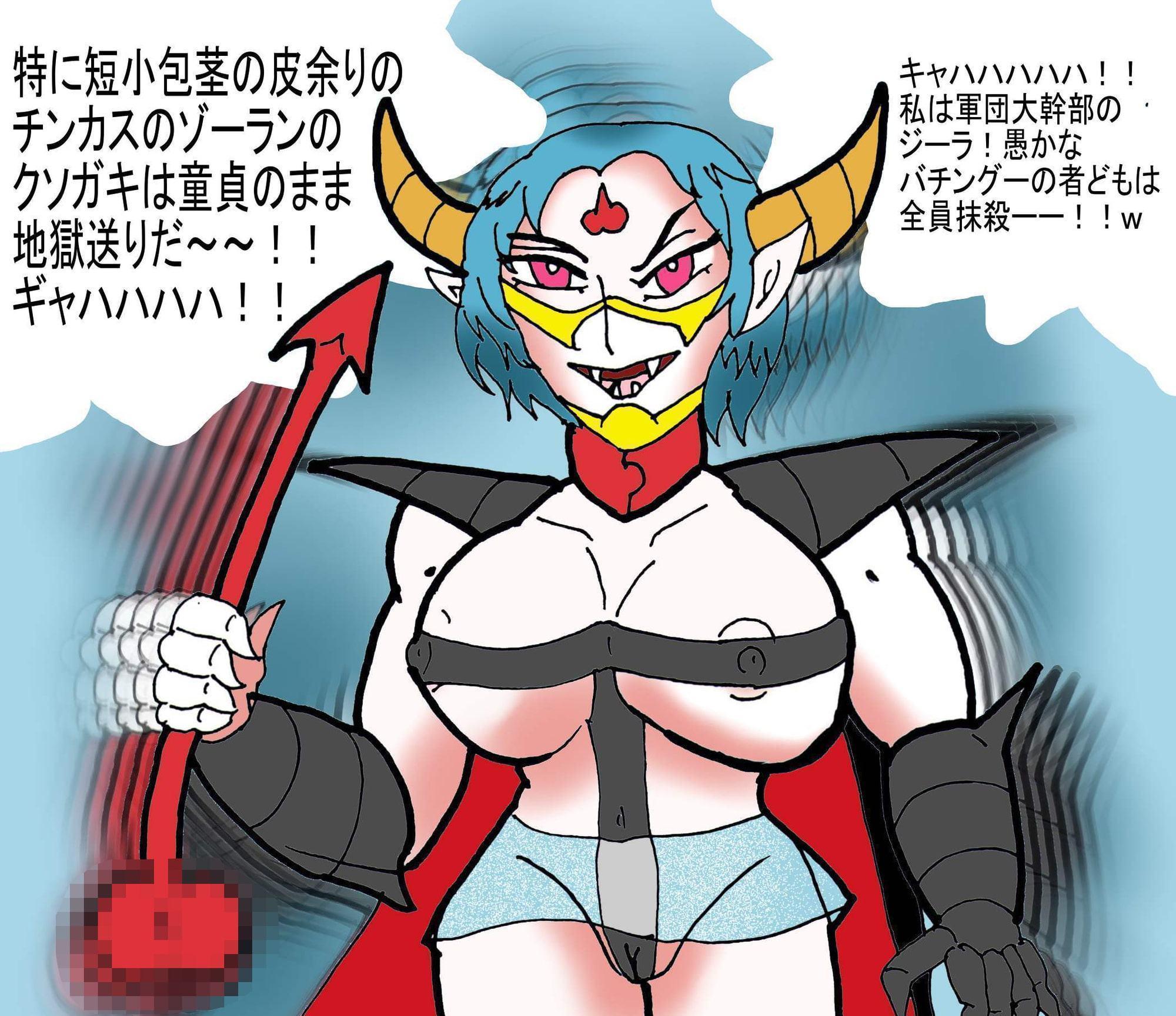 超レトロボット大戦 バチングーZ