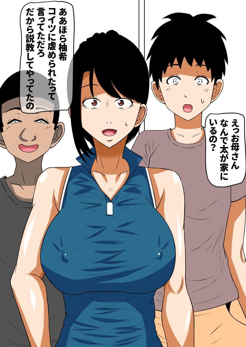 おち○ぽ馬鹿になったうちのお母さん3