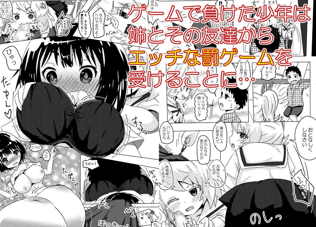 3歳差はおねショタですか?