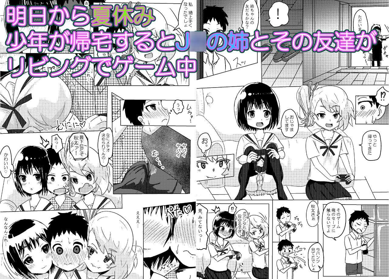 3歳差はおねショタですか?