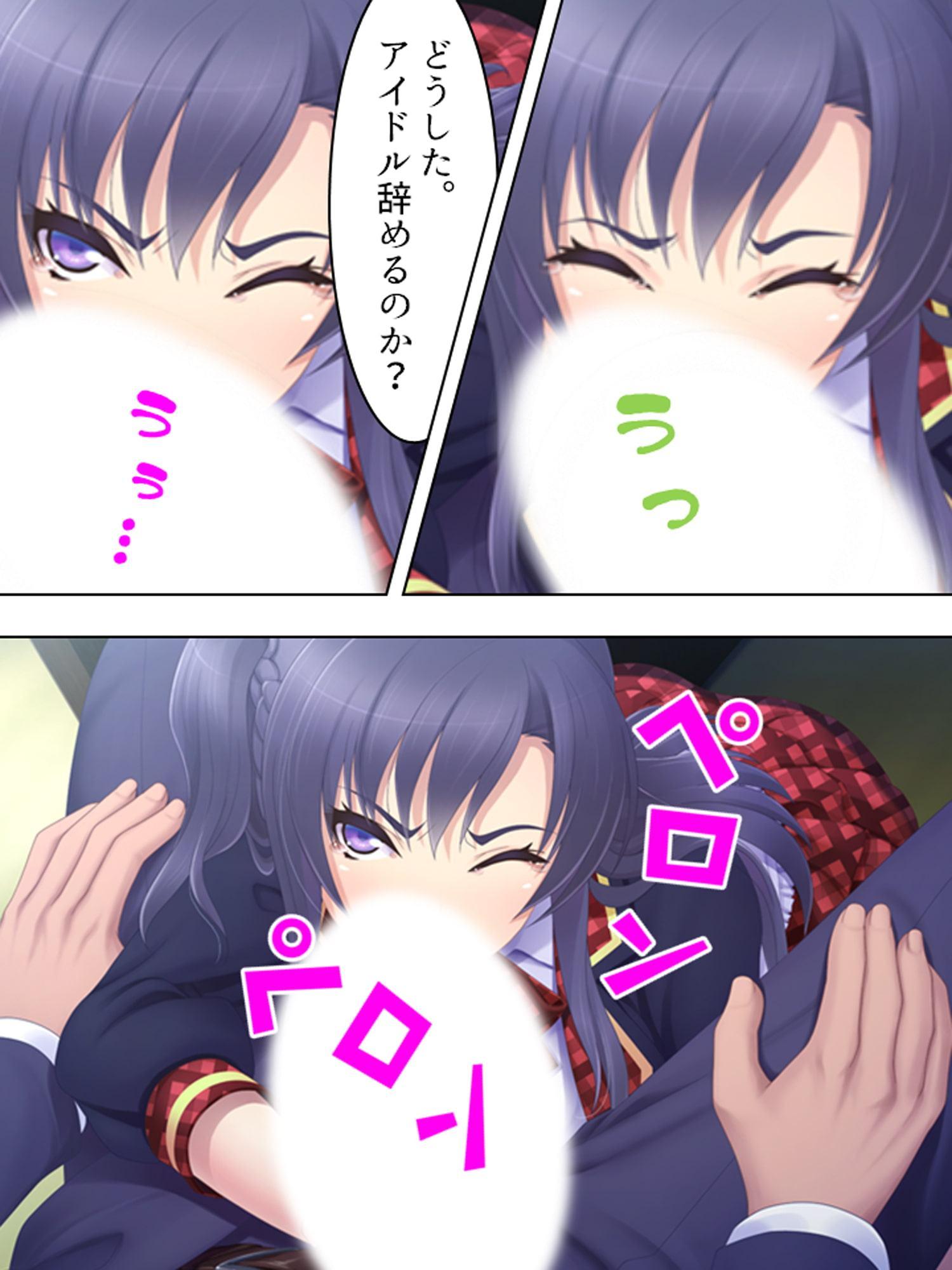 切り札は俺の手の中。生意気トップアイドルに復讐 上