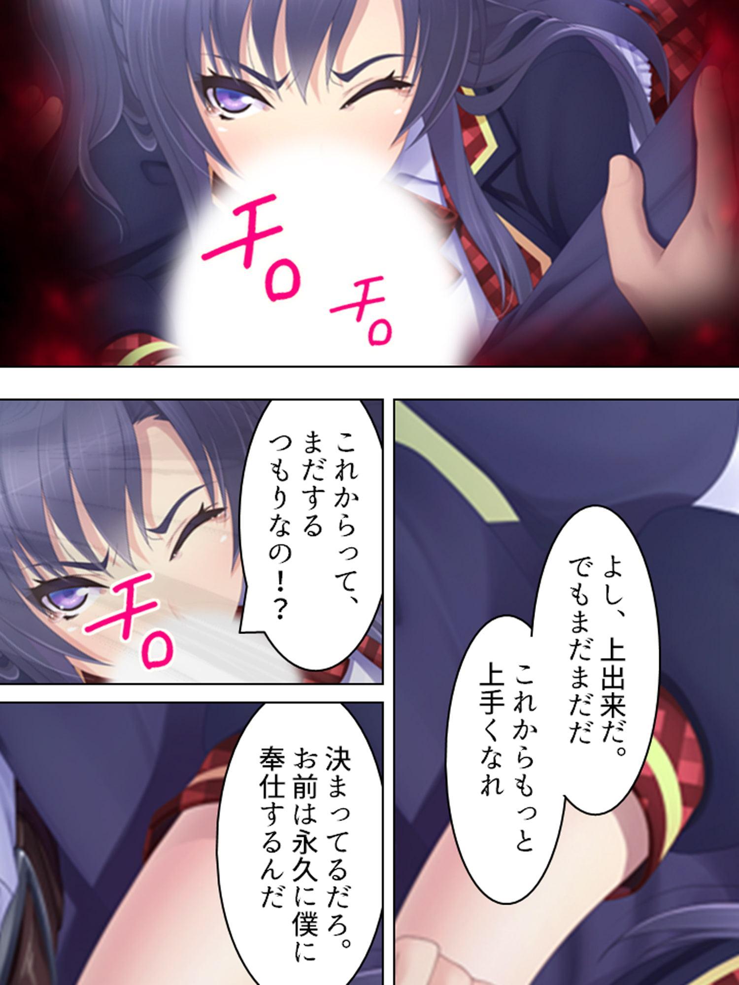 切り札は俺の手の中。生意気トップアイドルに復讐 上