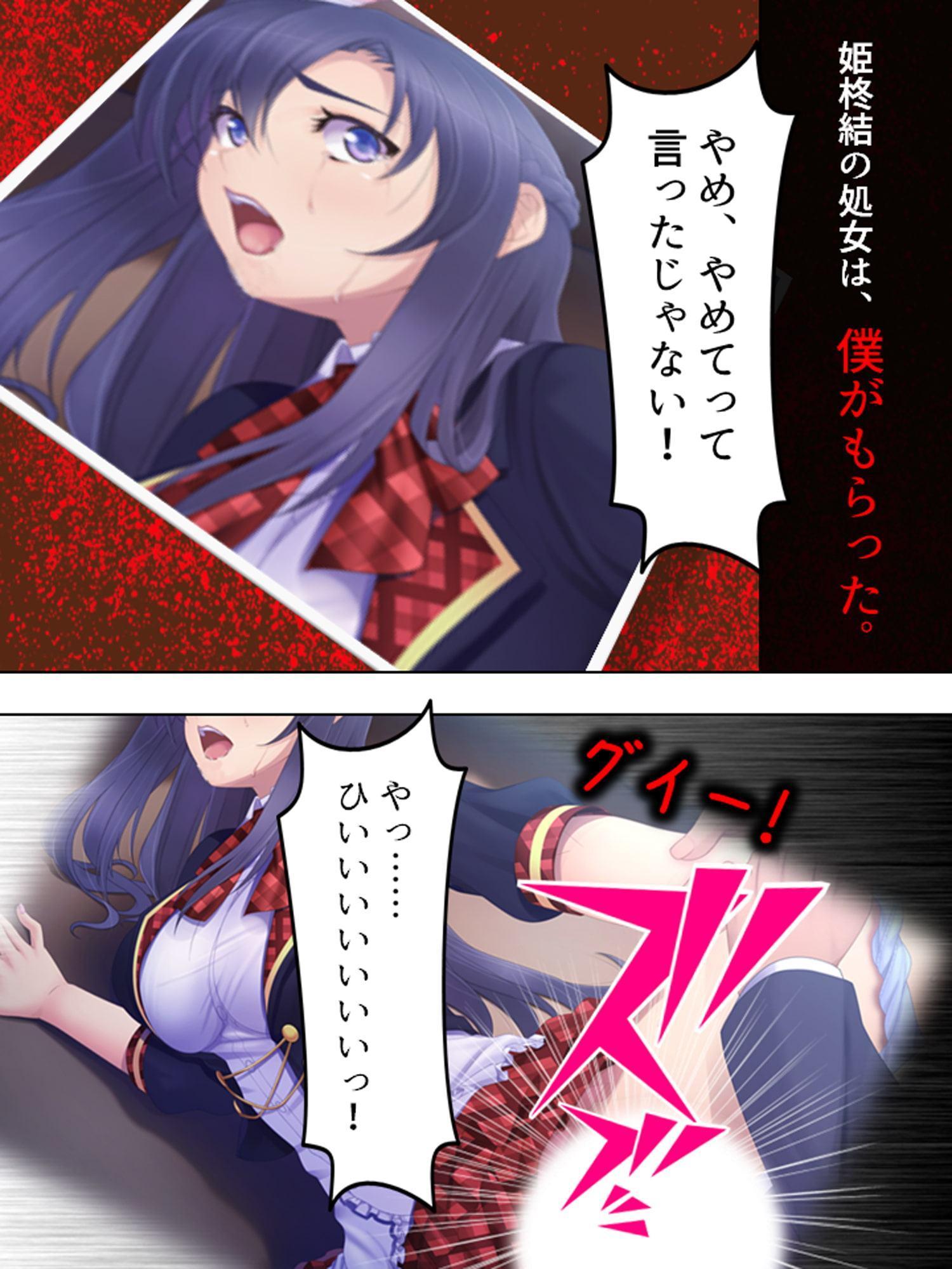 切り札は俺の手の中。生意気トップアイドルに復讐 上