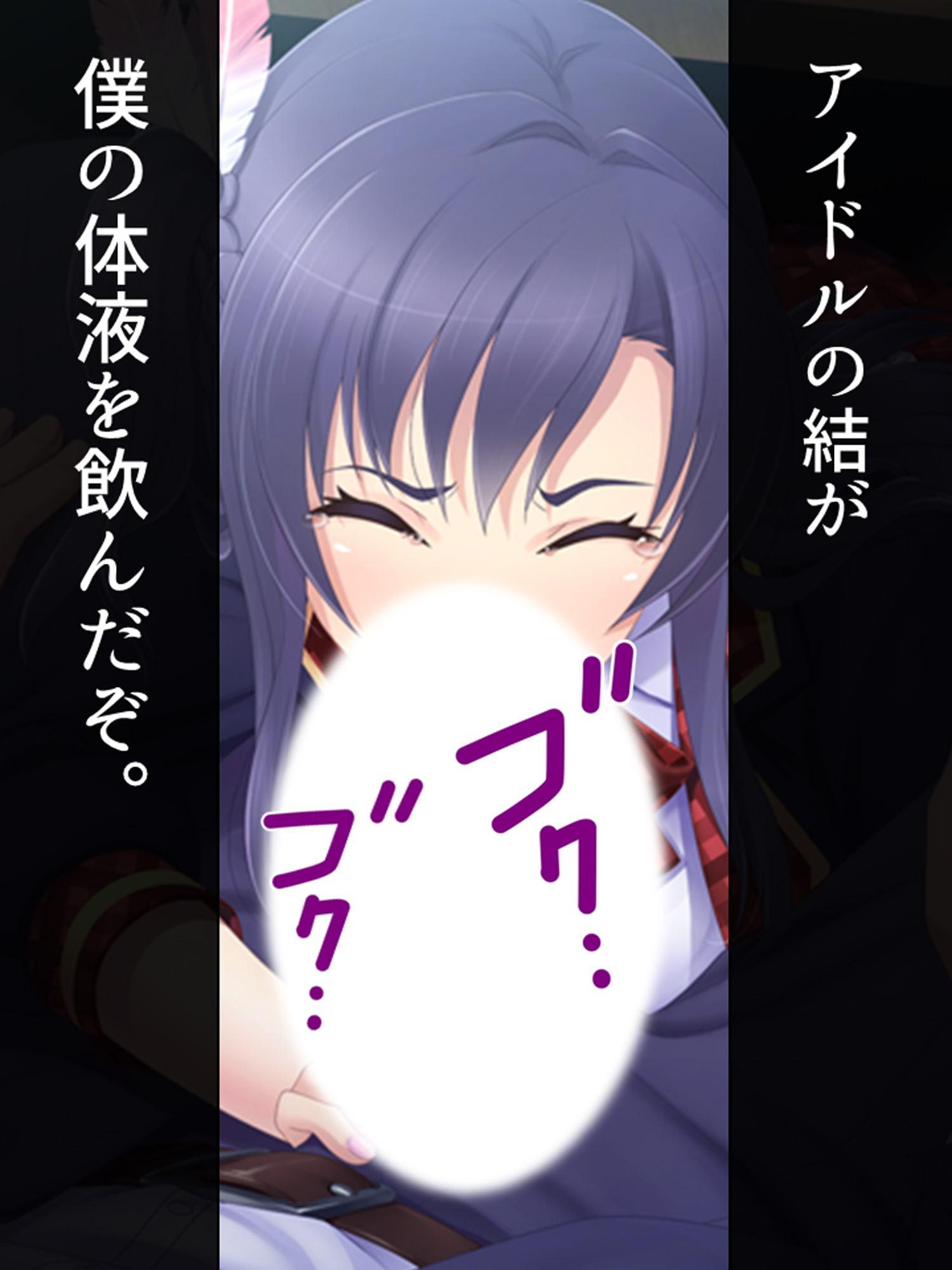 切り札は俺の手の中。生意気トップアイドルに復讐 上