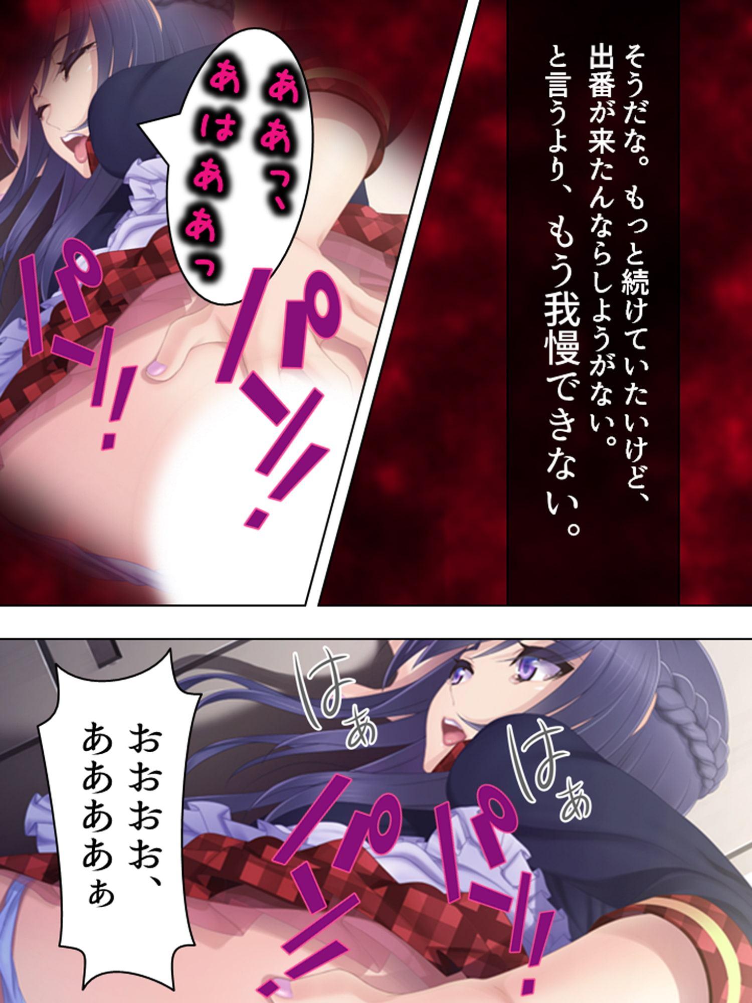 切り札は俺の手の中。生意気トップアイドルに復讐 上