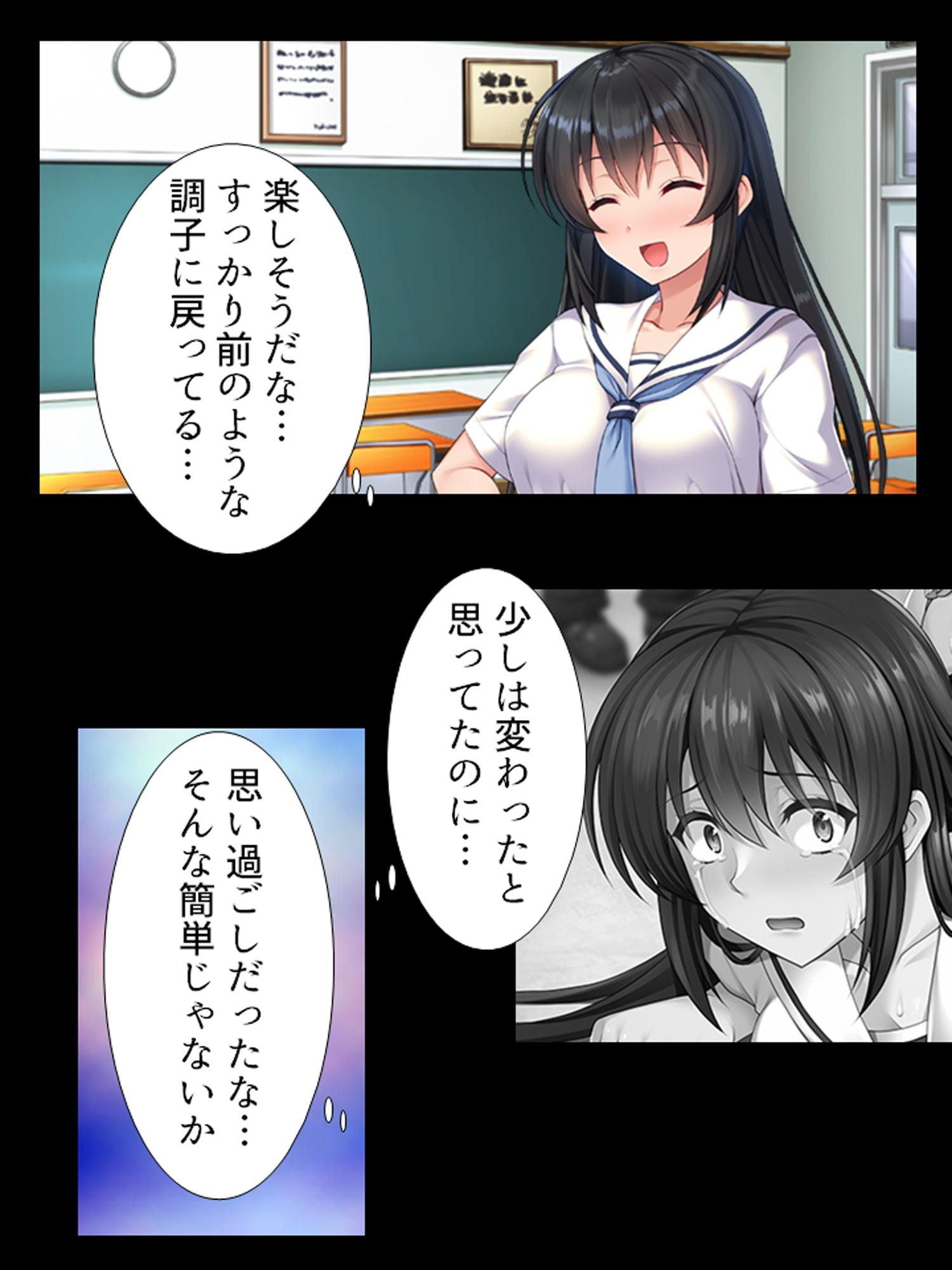 傲慢委員長をクラスのみんなの玩具へ堕とす 2巻