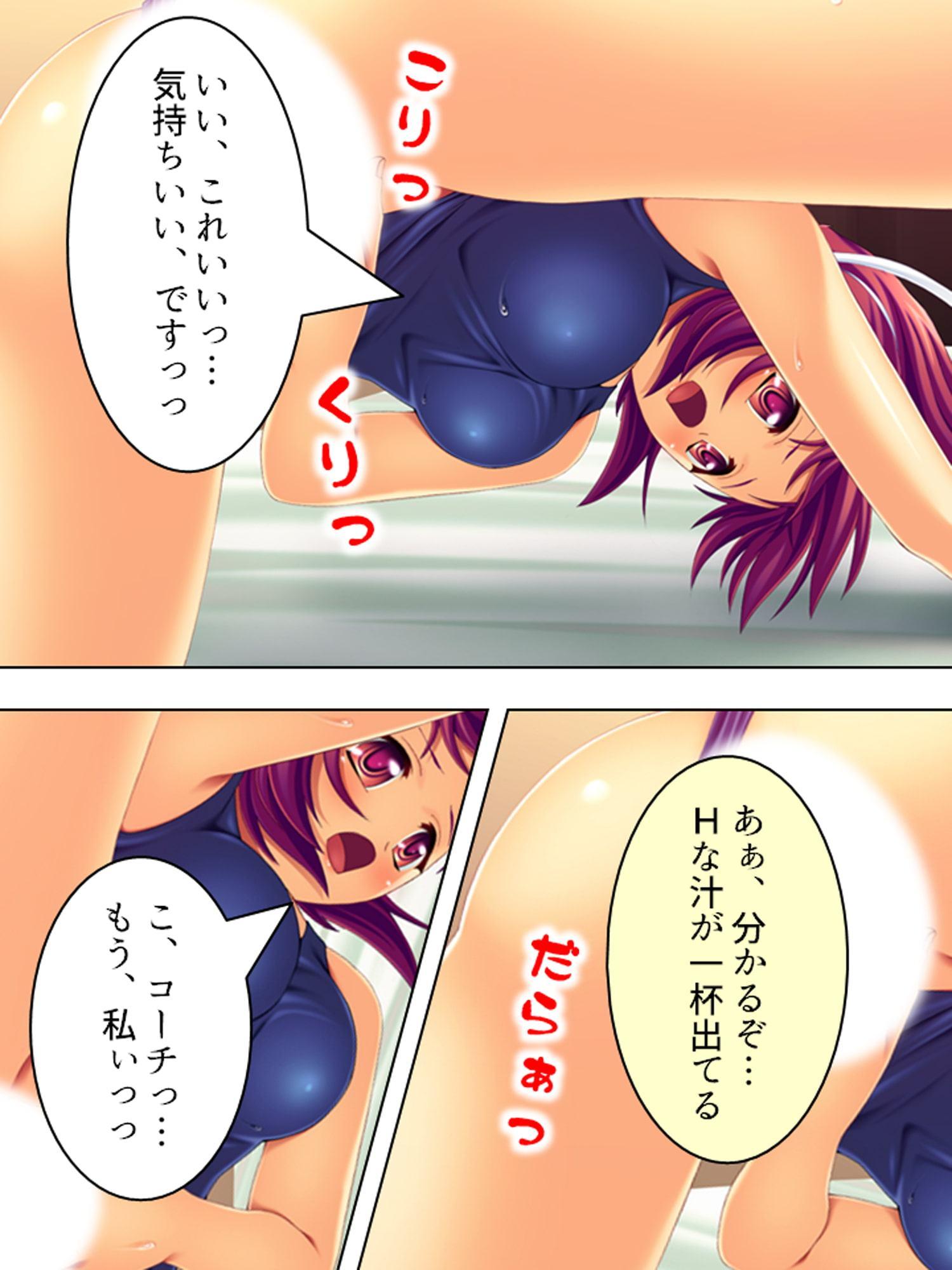 有名選手とそっくりの名前でスク水学生をパコり放題! 2巻