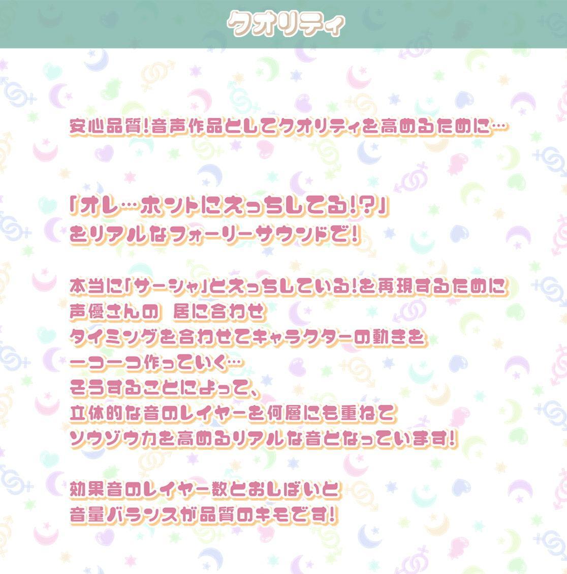 サーシャとの性活～クールだったカタコトロシアJKとイキまくりセックス!～【フォーリーサウンド】