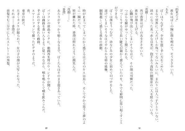 東京で変わってしまった幼なじみ(NTR文庫13)