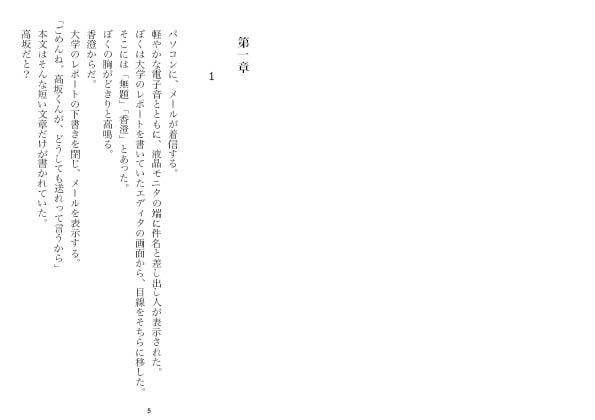 東京で変わってしまった幼なじみ(NTR文庫13)