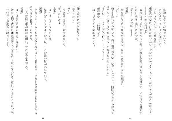 東京で変わってしまった幼なじみ(NTR文庫13)