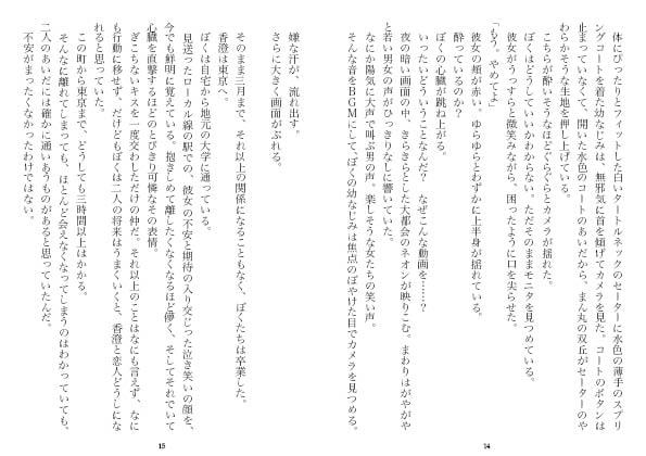 東京で変わってしまった幼なじみ(NTR文庫13)