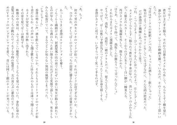 東京で変わってしまった幼なじみ(NTR文庫13)