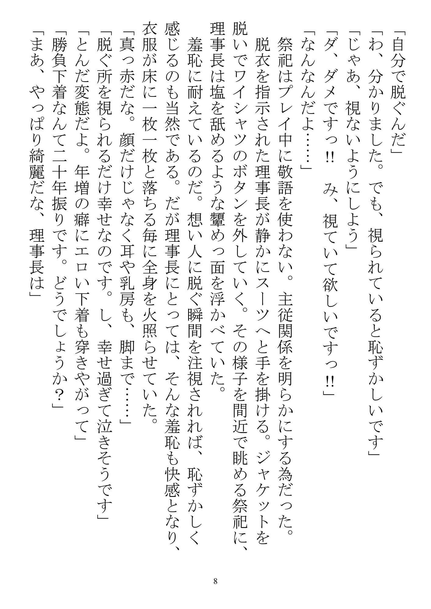 女学園まるごと催眠-黎明