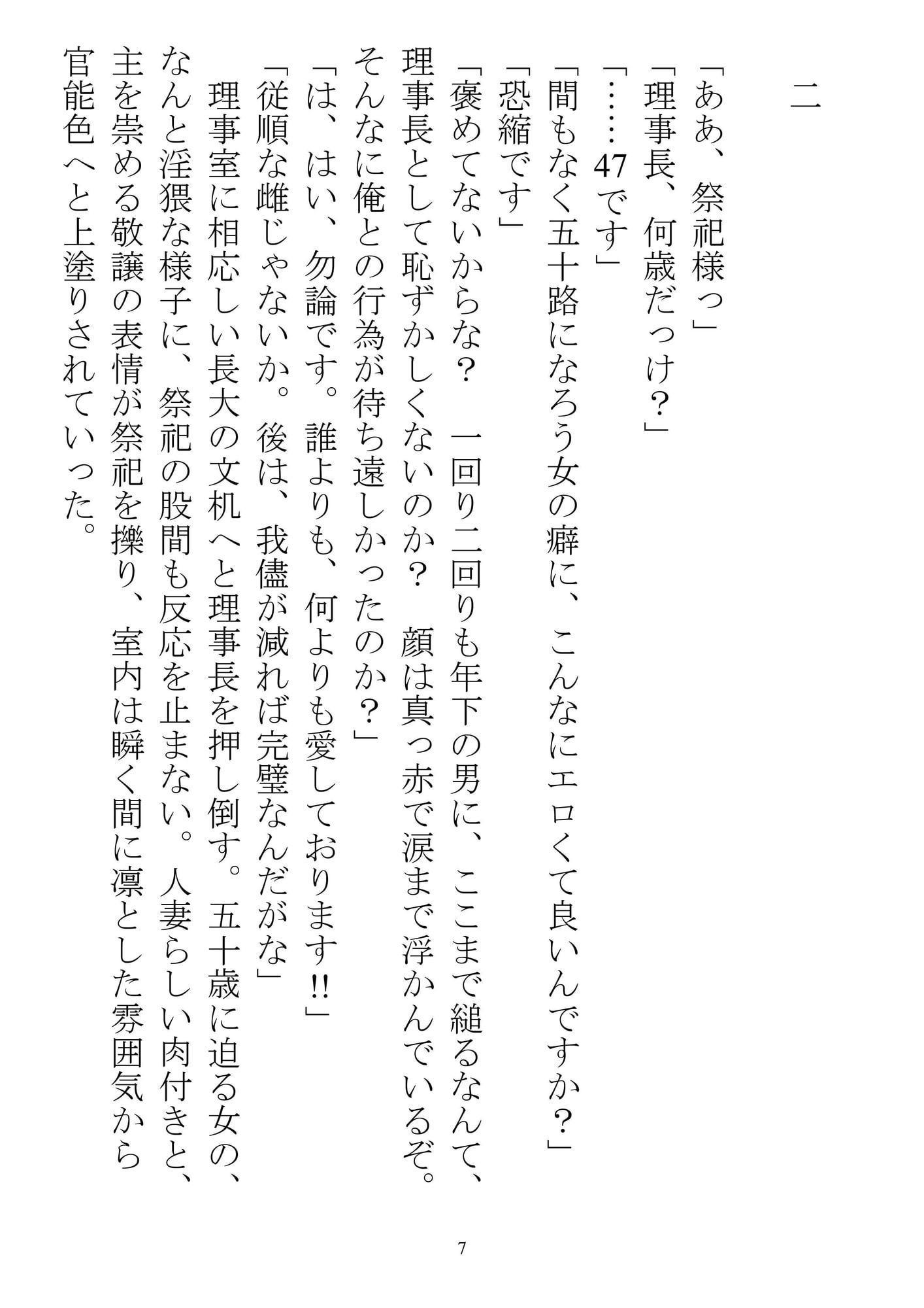 女学園まるごと催眠-黎明