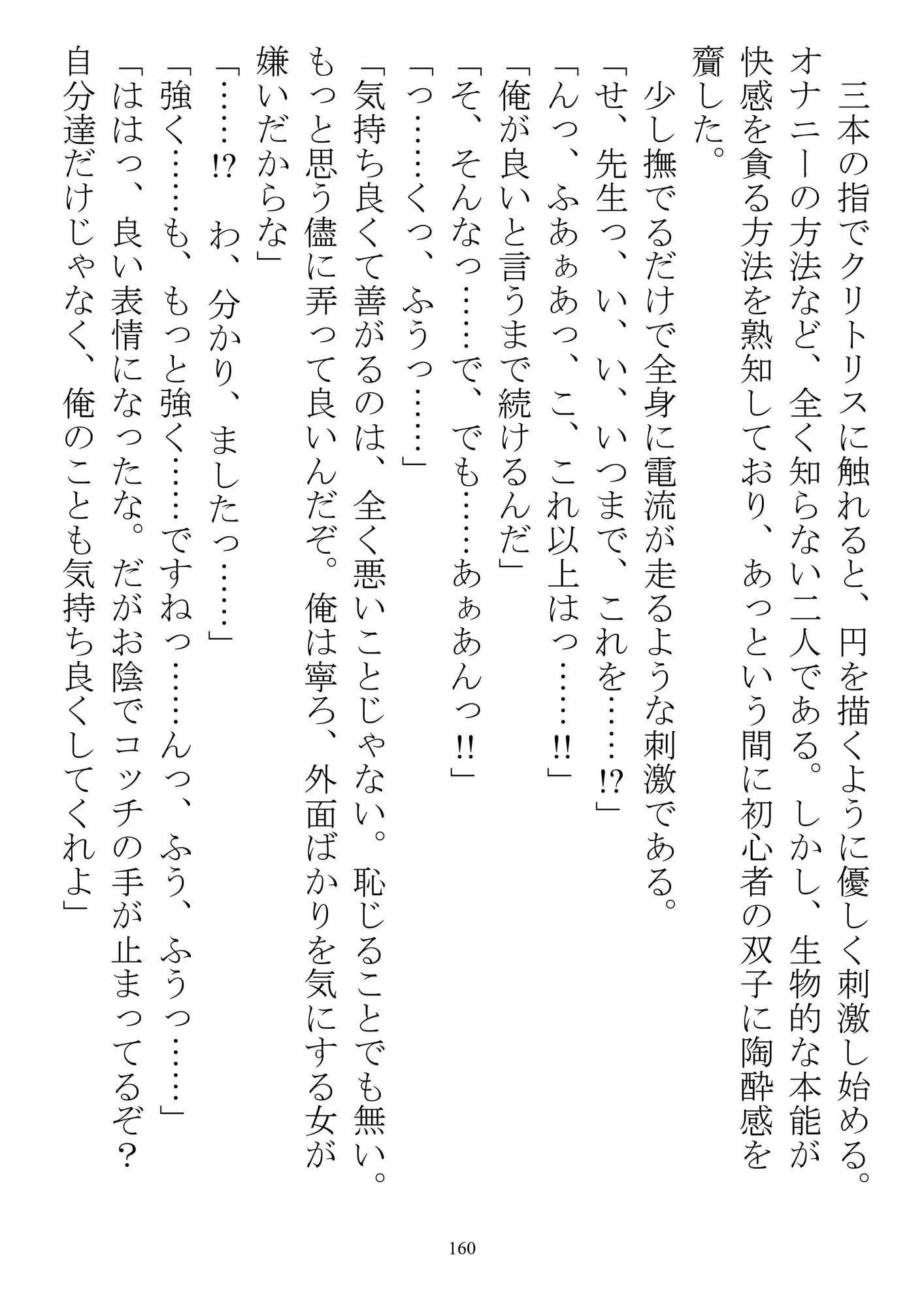 女学園まるごと催眠-黎明