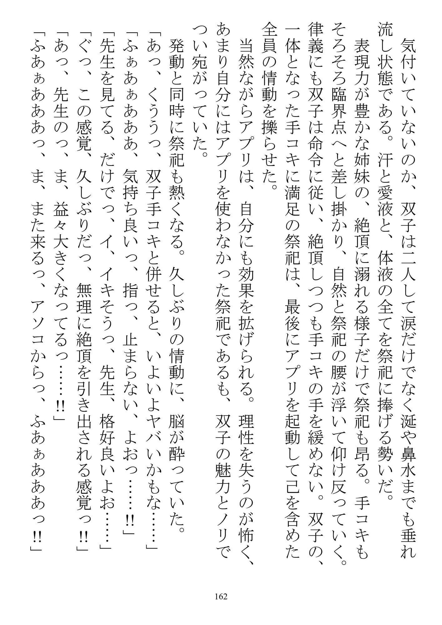 女学園まるごと催眠-黎明