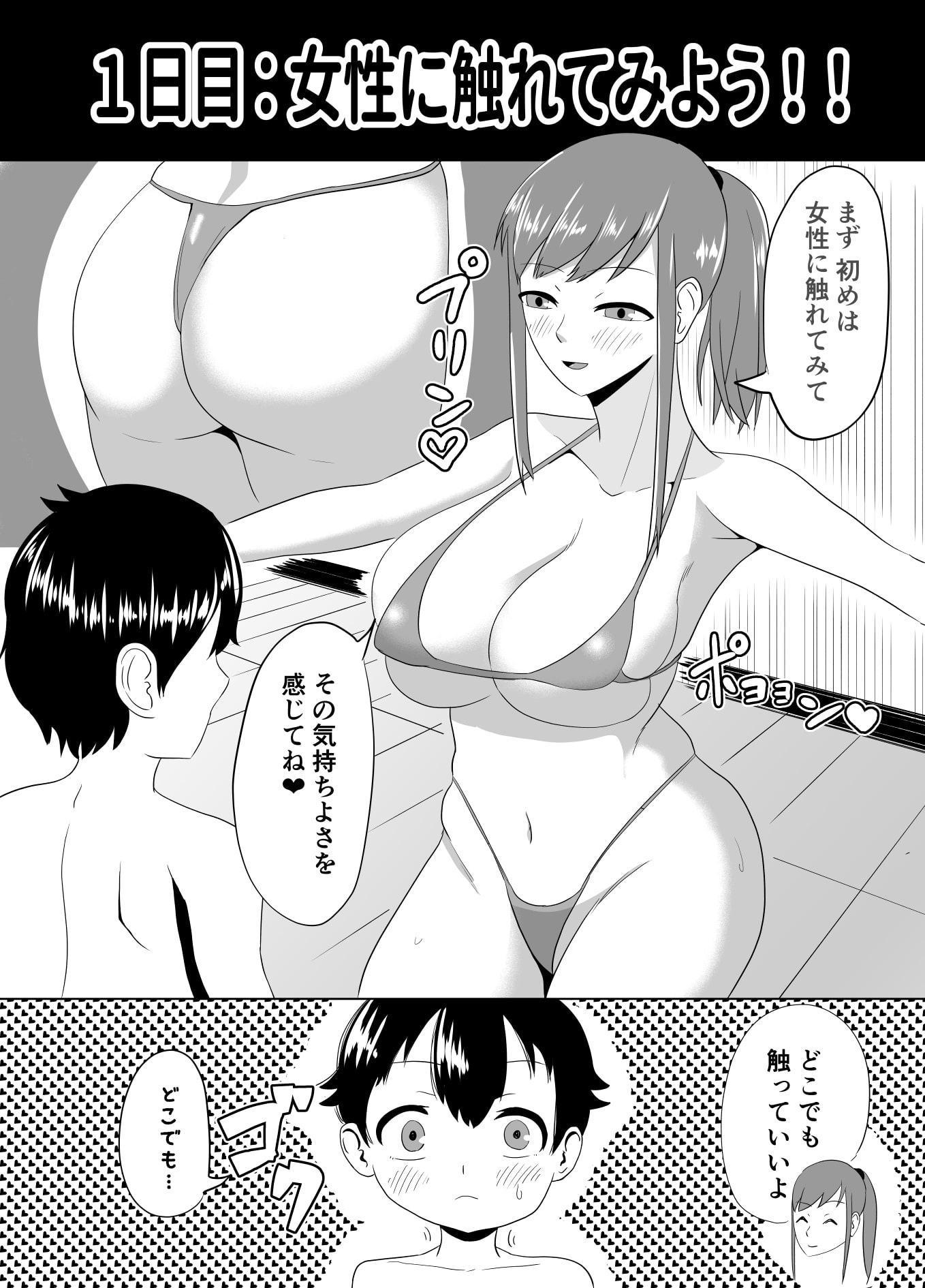 【少対での3日間】お姉さんに精通させられる僕