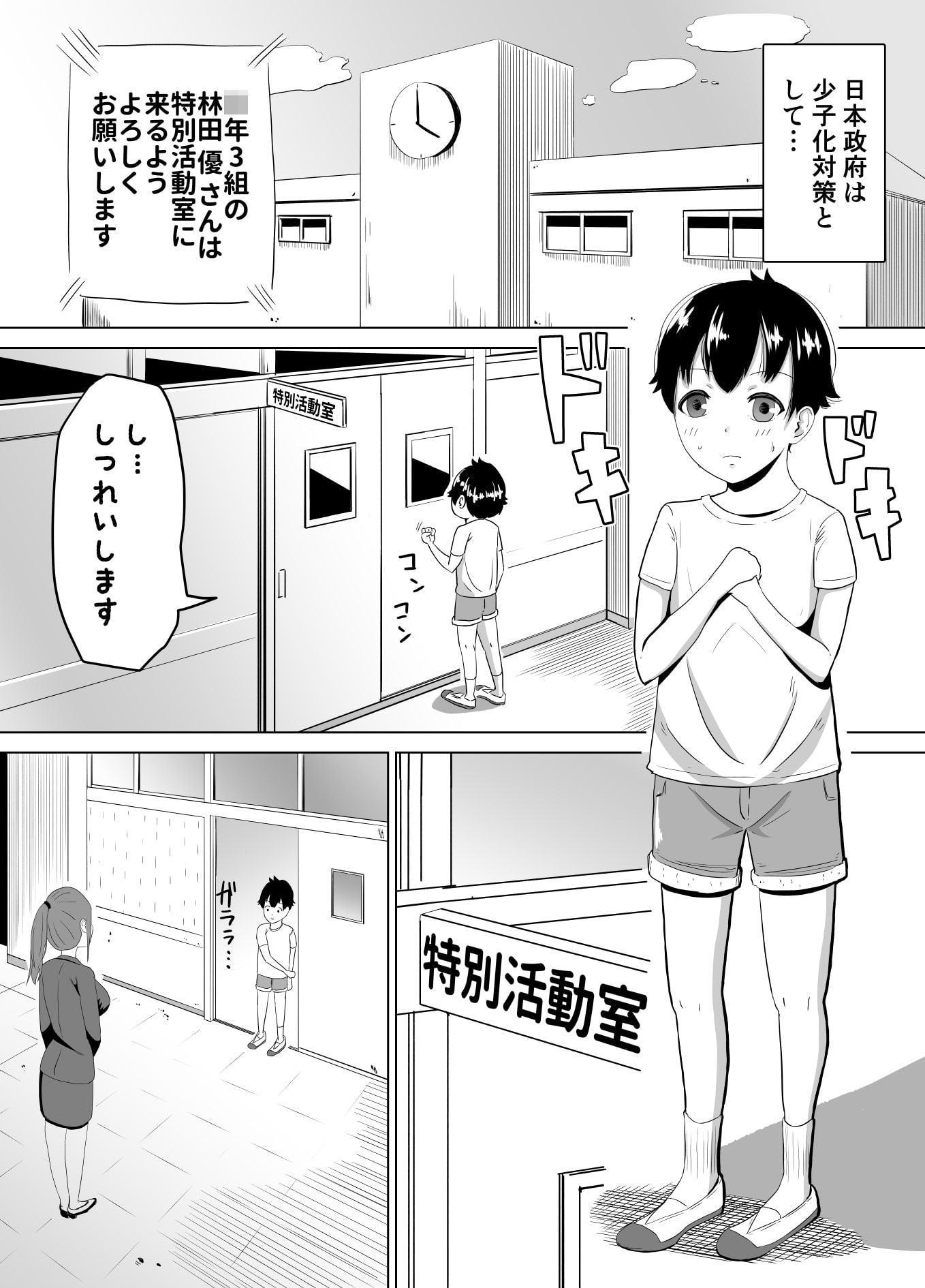 【少対での3日間】お姉さんに精通させられる僕