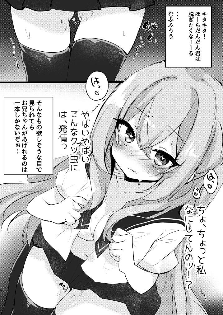 JK催眠わからせ本