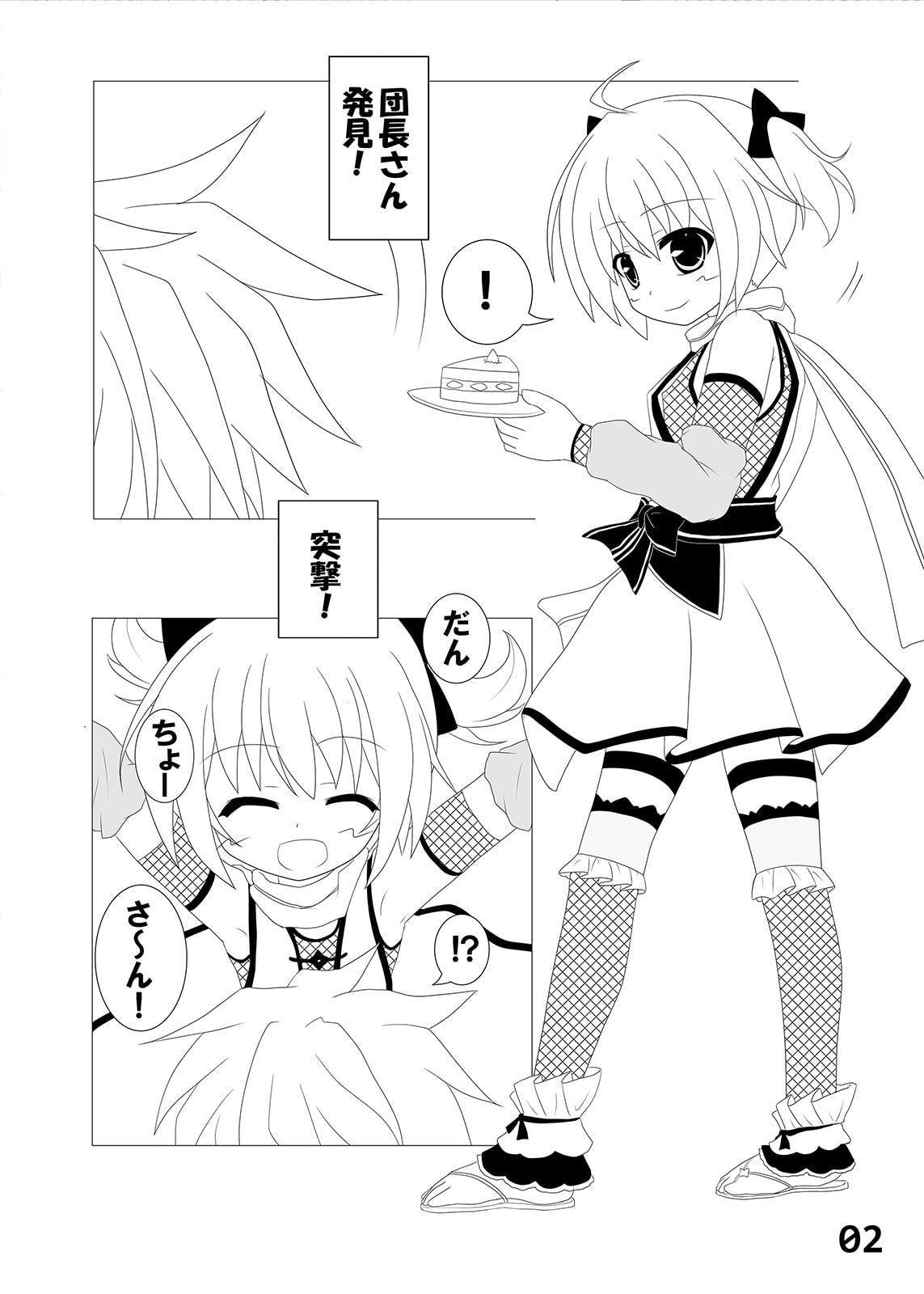 忍法!オトギリソウの特製ケーキで団長さんはメロメロの術!